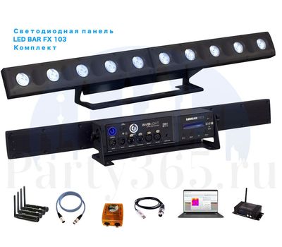 Аренда, прокат Светодиодная панель LED BAR FX 103 (Комплект 20 шт под ключ) 45000 р/сут в Москве на party365.ru 